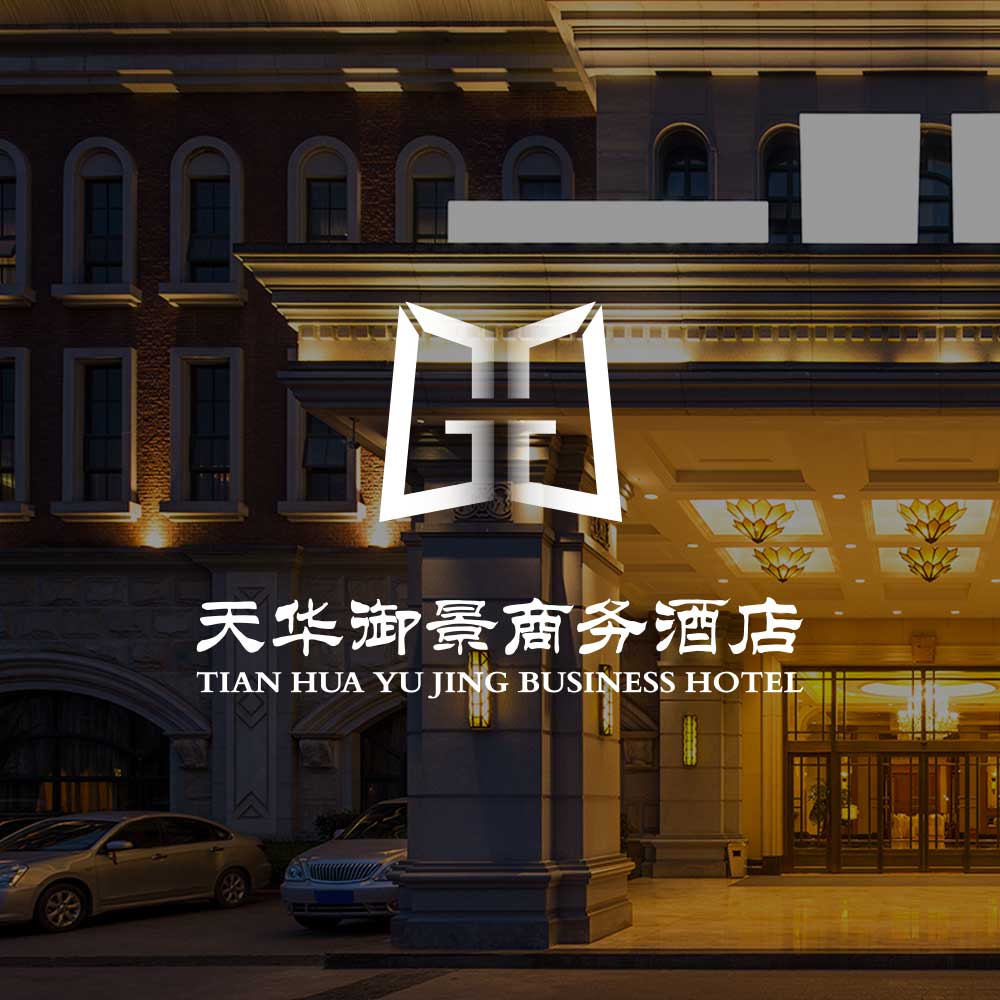 天华御景商务酒店